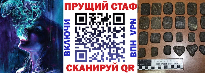 Все наркотики Вольск АМФЕТАМИН Альфа ПВП Cocaine ГАШИШ Меф мяу мяу Канабис