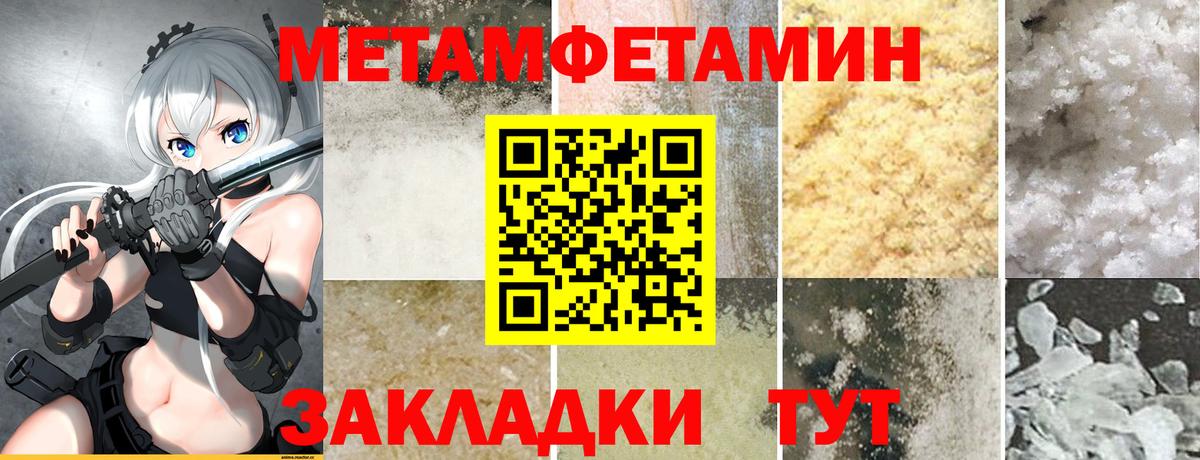 Вольск  Amphetamine 98%  Вход с VPN 