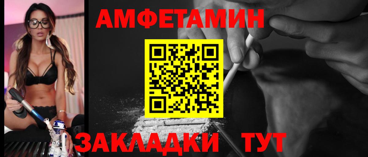 АМФ  shop наркотические препараты  Amphetamine 97%  Вольск 