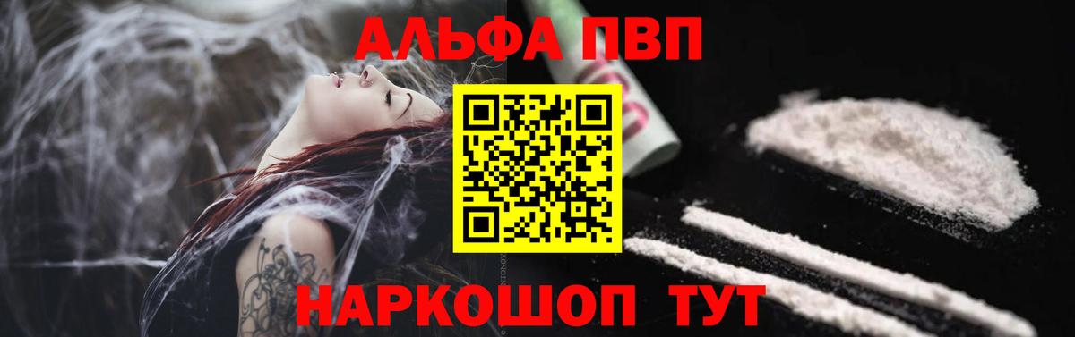 Alfa_PVP СК КРИС Вольск