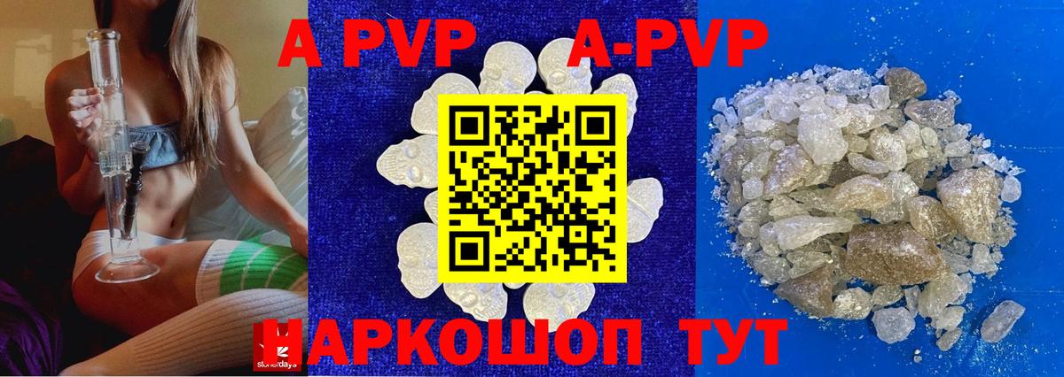 Альфа ПВП VHQ  Альфа ПВП крисы CK  Вольск  Вход с VPN 