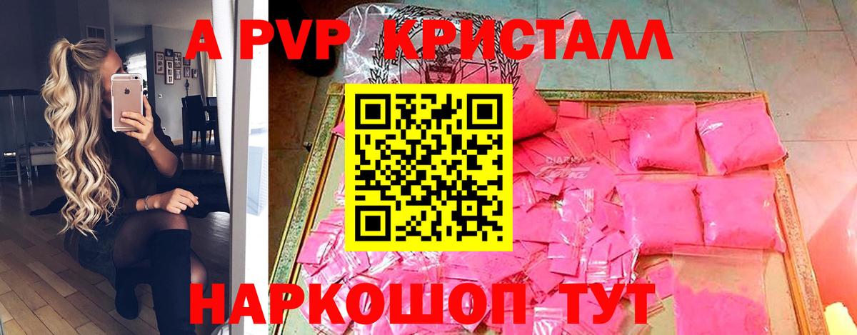 закладка  Вольск  Alpha-PVP мука  Alfa_PVP СК 