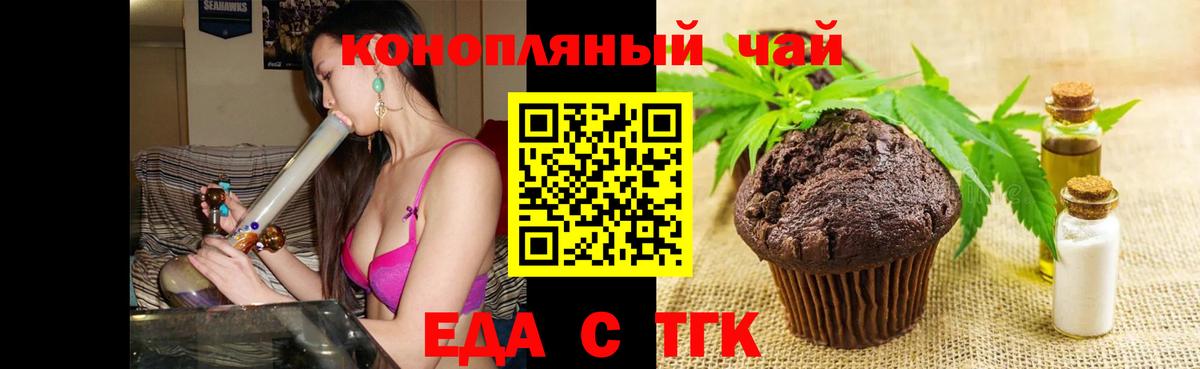 Canna-Cookies конопля Вольск