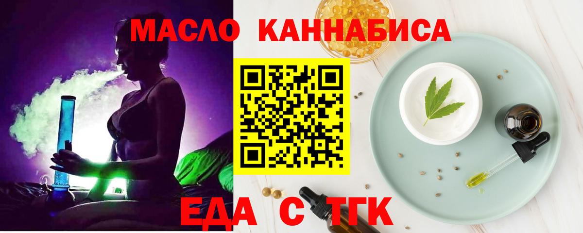Canna-Cookies марихуана  Вход с VPN  Вольск 