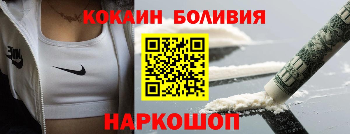 Cocaine  Вход с VPN  Кокаин Перу  Вольск  COCAIN 99% 