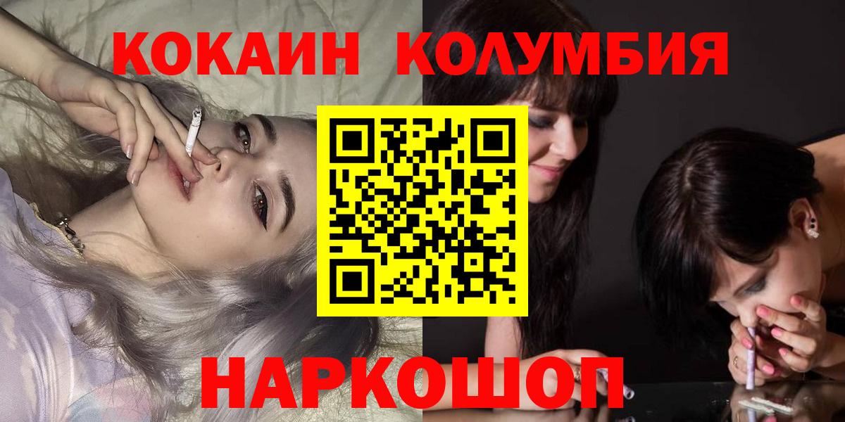 Cocaine Колумбийский Вольск