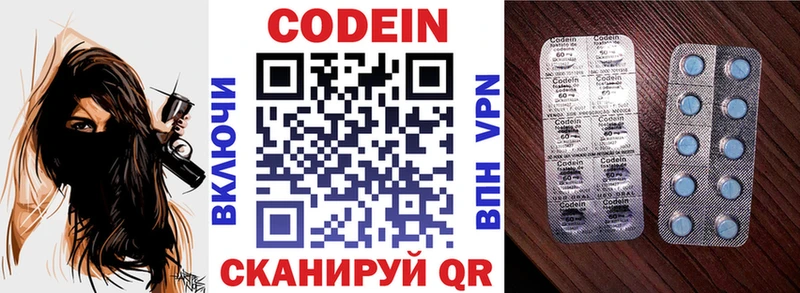 как найти   Вольск  Кодеиновый сироп Lean Purple Drank 