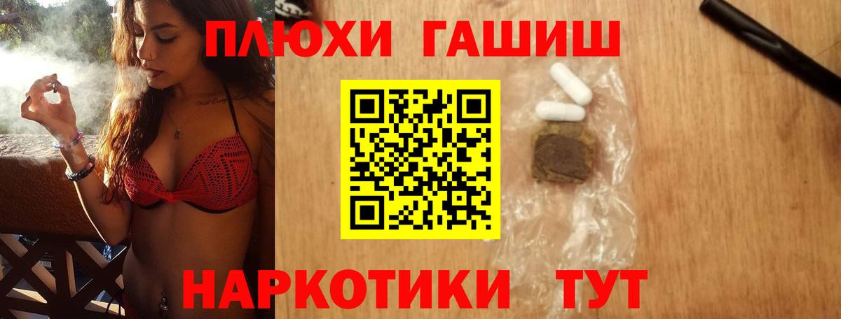 Вольск  Гашиш индика сатива  ГАШ VHQ  Вход с VPN 