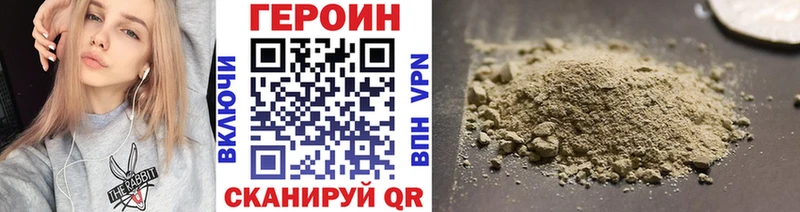 ГЕРОИН хмурый  Вольск 
