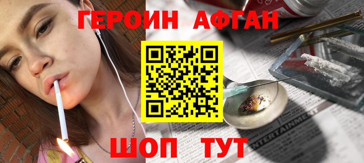 Героин гречка Вольск