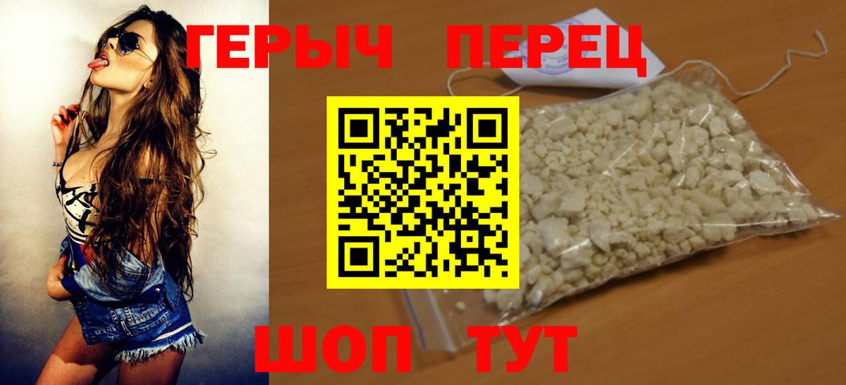 Героин афганец  ГЕРОИН  Вольск  Вход с VPN 