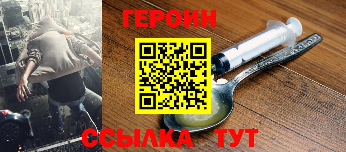 Героин гречка Вольск