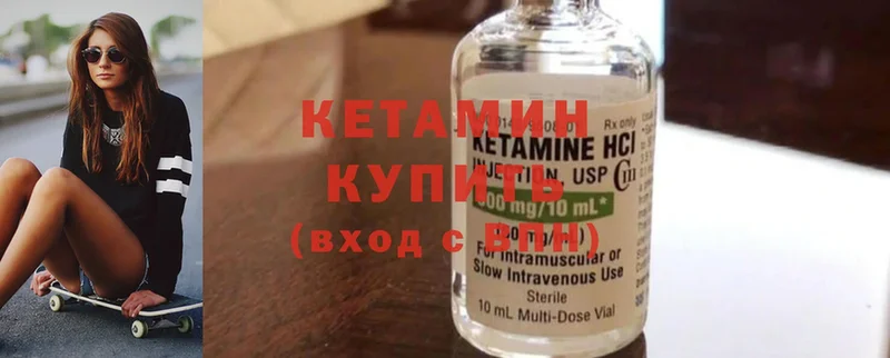 Кетамин ketamine  Вольск 