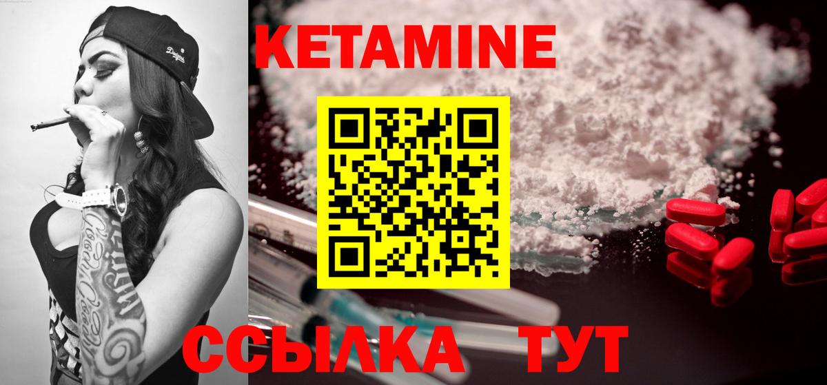 Кетамин ketamine  OMG онион  Вольск 