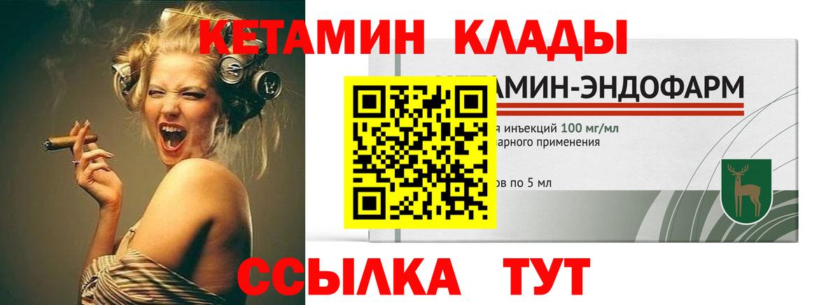 КЕТАМИН ketamine  Вход с VPN  Вольск  КЕТАМИН VHQ 