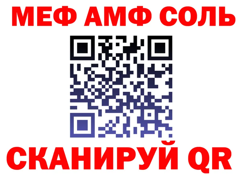 МЕТАДОН кристалл ТОР площадка MEGA Вольск