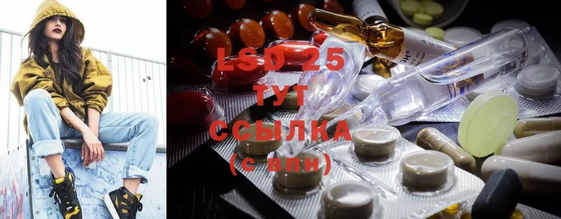 кракен ТОР  где продают   Вольск  LSD-25 экстази ecstasy 