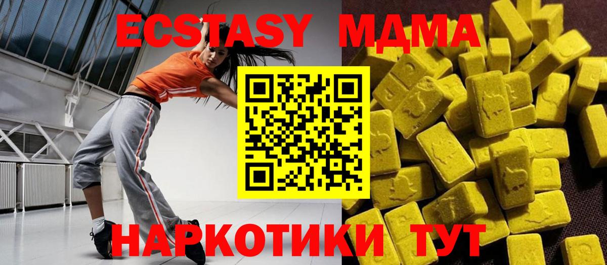 МДМА молли  Вольск  MDMA VHQ 