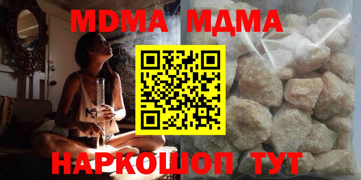 MDMA crystal  MDMA  Вольск  Вход с VPN  МДМА crystal 