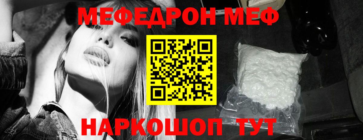 Мефедрон  Вольск  Меф 4 MMC  МЯУ-МЯУ 4 MMC 