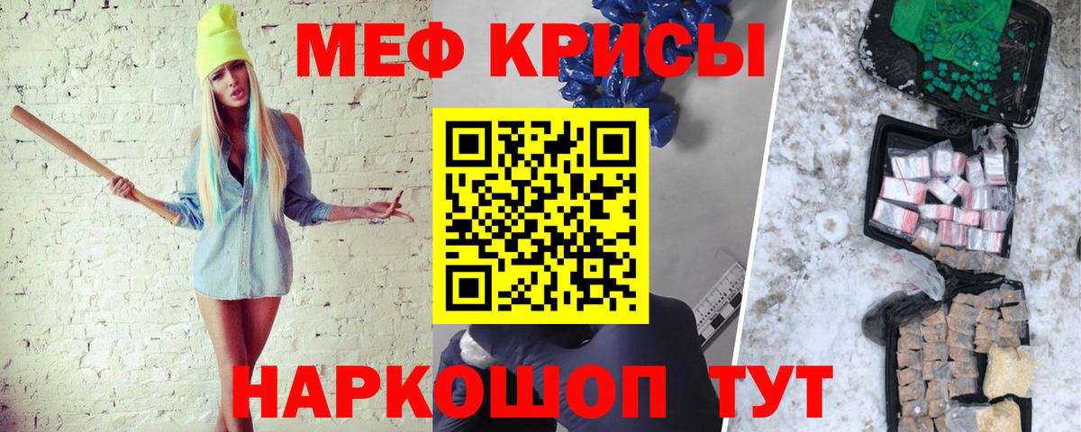 Вольск  Меф кристаллы  МЯУ-МЯУ 4 MMC  Мефедрон  Вход с VPN 