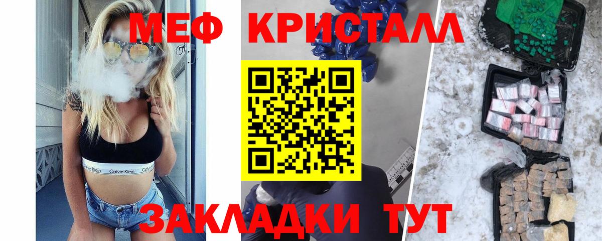 МЕФ  Вольск