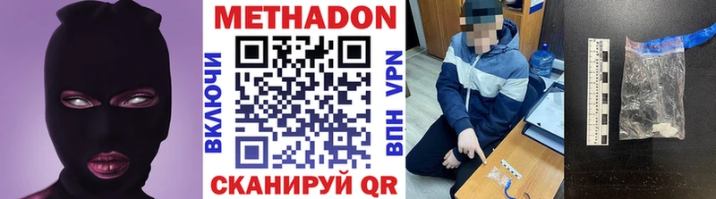 МЕТАДОН VHQ  Вольск 