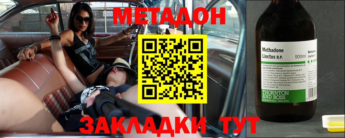 Метадон кристалл  дарк нет телеграм  Метадон кристалл  Вольск  Вход с VPN 