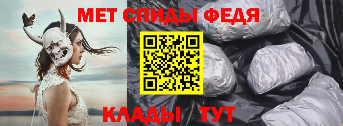 Метамфетамин пудра  Вольск 