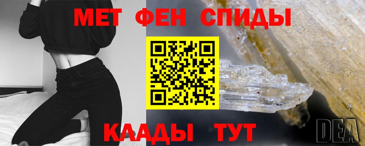 Первитин пудра Вольск