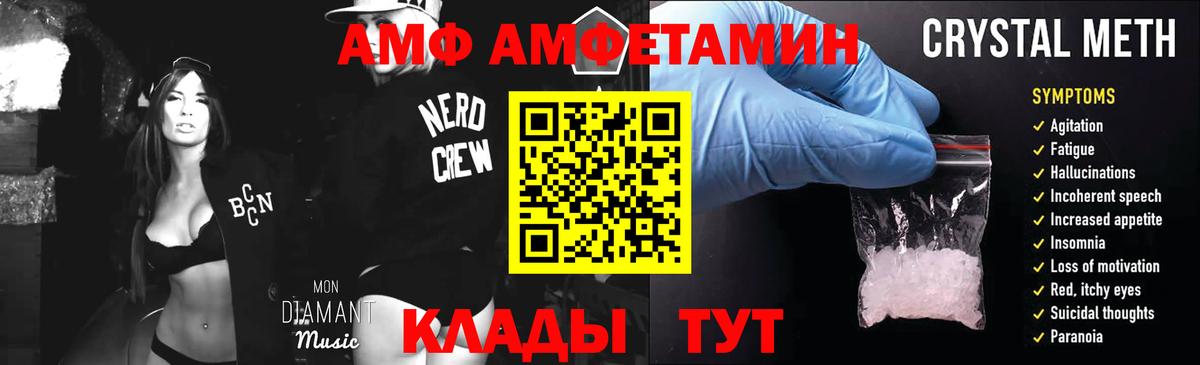 МЕТАМФЕТАМИН витя  Вход с VPN  Вольск 