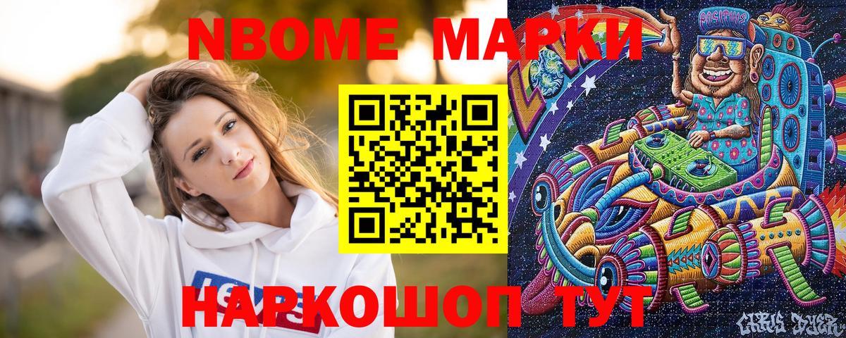 Вольск  Наркотические марки 1500мкг  Марки N-bome  цены наркотик  Вход с VPN  Наркотические марки 1500мкг 