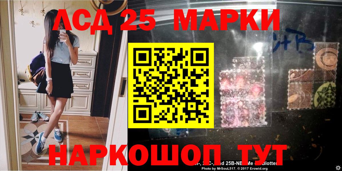 Марки 25I-NBOMe 1,8мг  Марки 25I-NBOMe 1,8мг  Вольск 