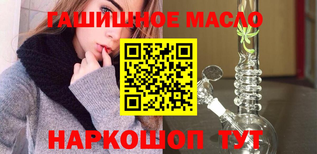 Дистиллят ТГК THC oil  Вход с VPN  что такое   Вольск 