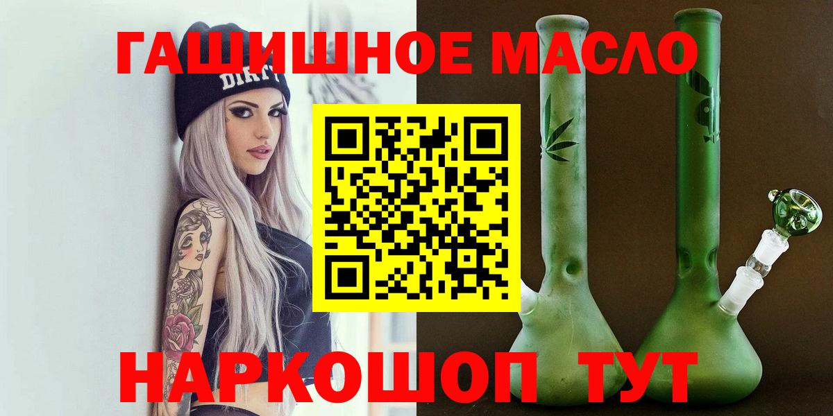 Дистиллят ТГК THC oil Вольск