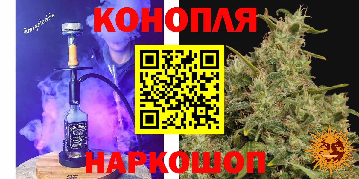 Конопля AK-47  МАРИХУАНА LSD WEED  Вольск 